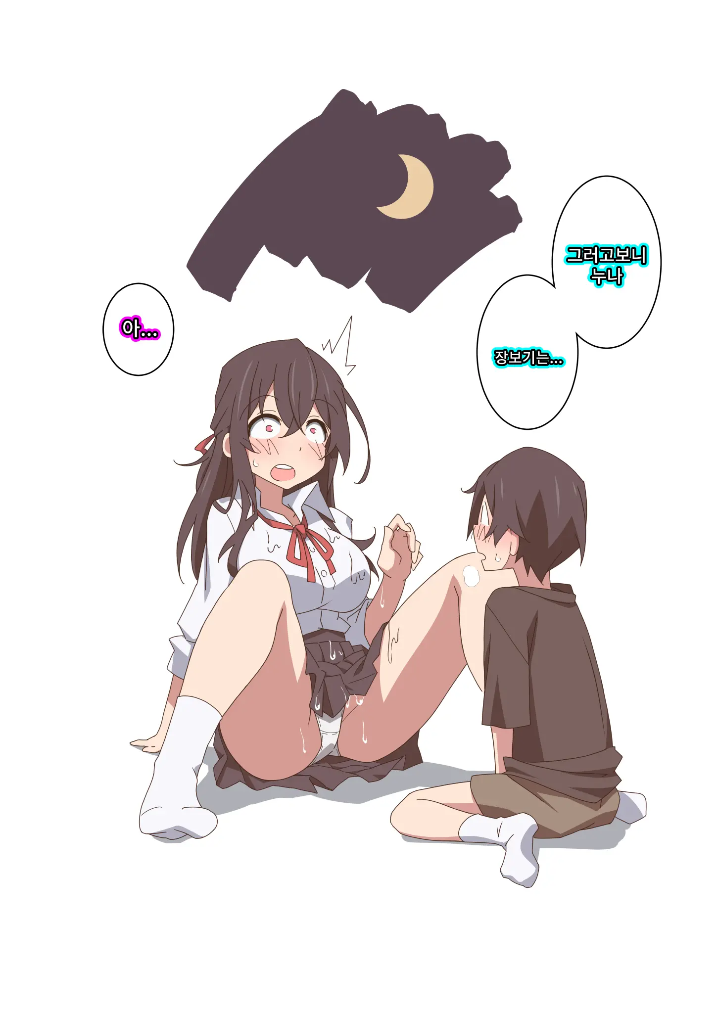 Onee-Chan Wa Itsumo Boku Ni Onara O Kagasete Kureru | 누나는 항상 나에게 방귀를 맡게 해준다